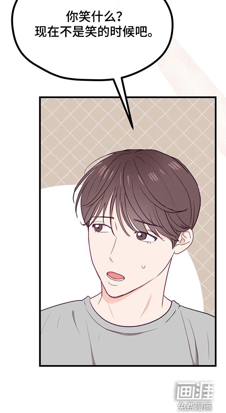 难解难分第26话图