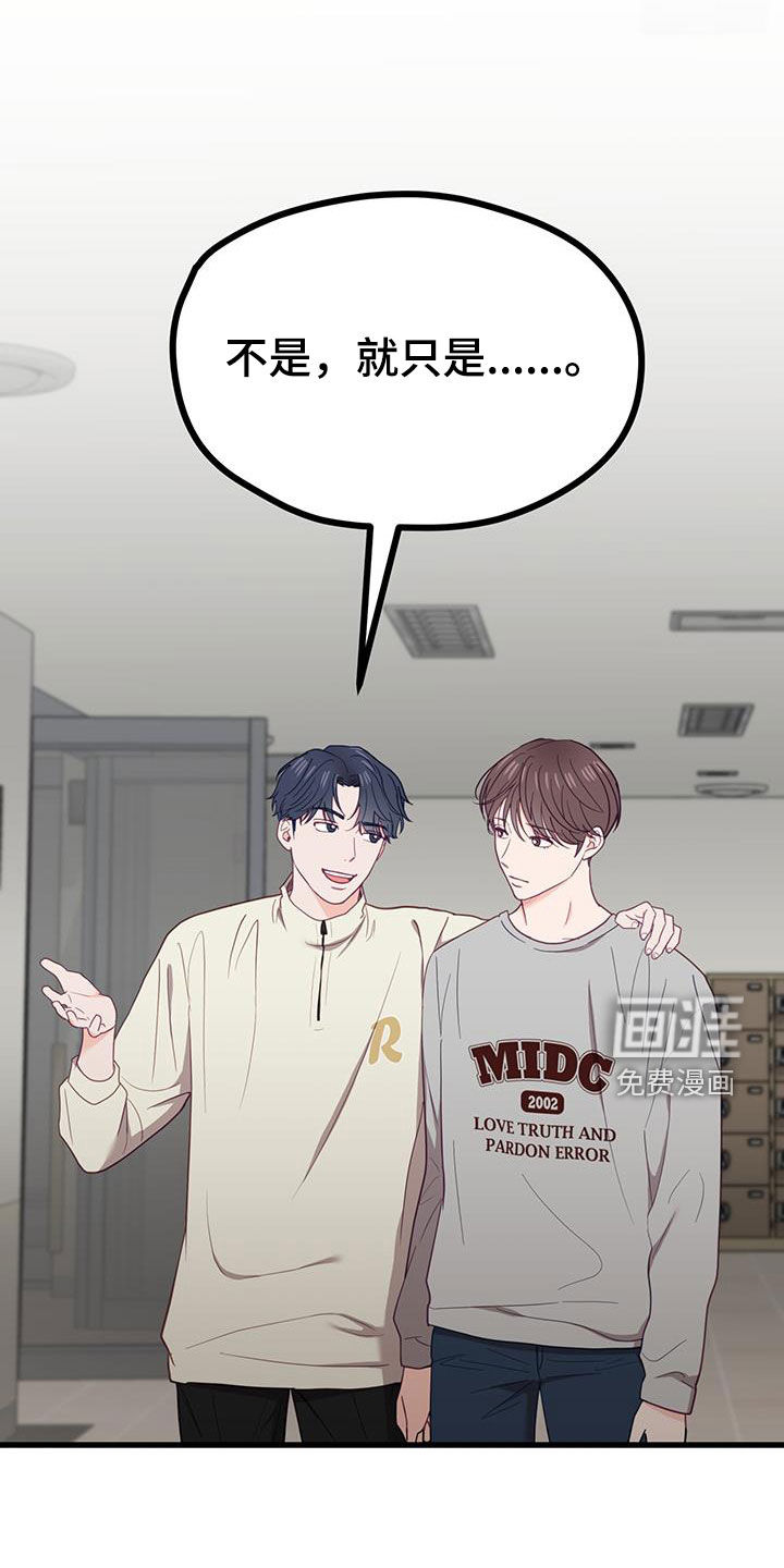 难解难分 第27话 第0页