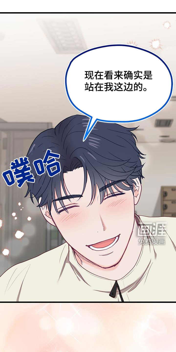 难解难分 第27话 第1页