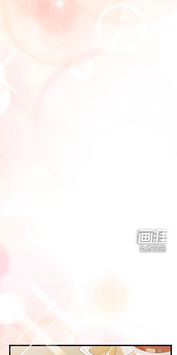 难解难分 第27话 第2页