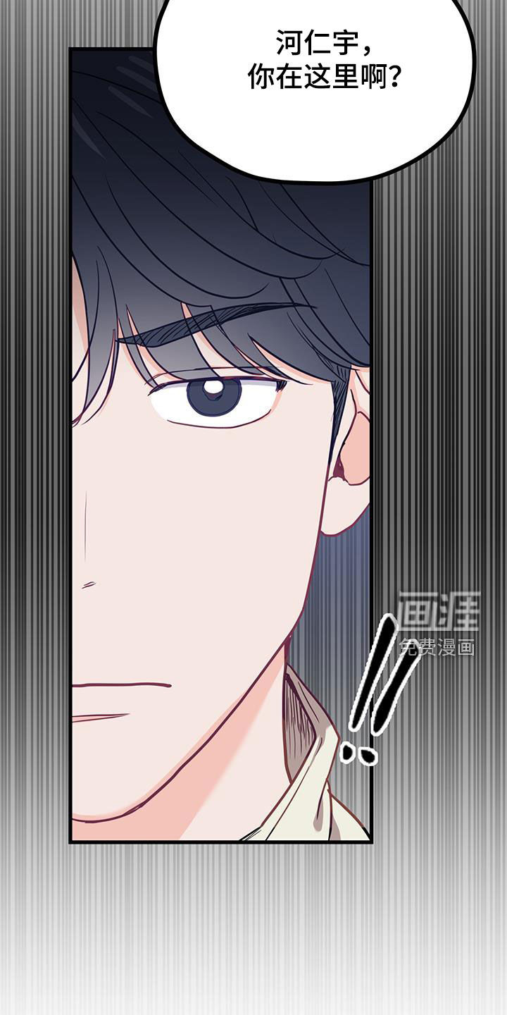 难解难分 第27话 第11页