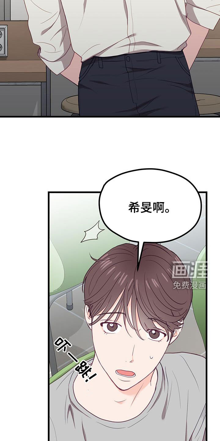 难解难分 第27话 第13页