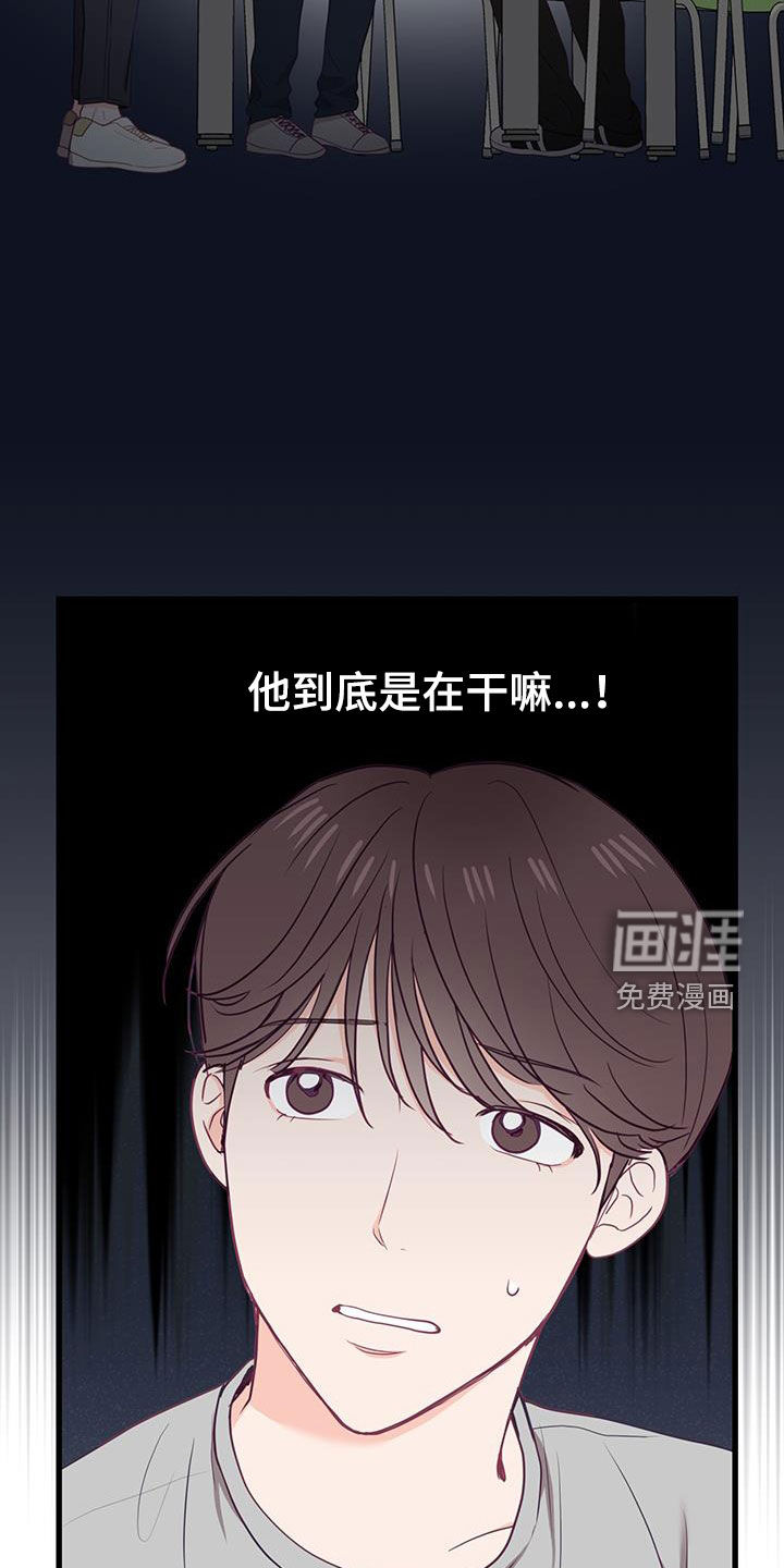 难解难分 第27话 第18页