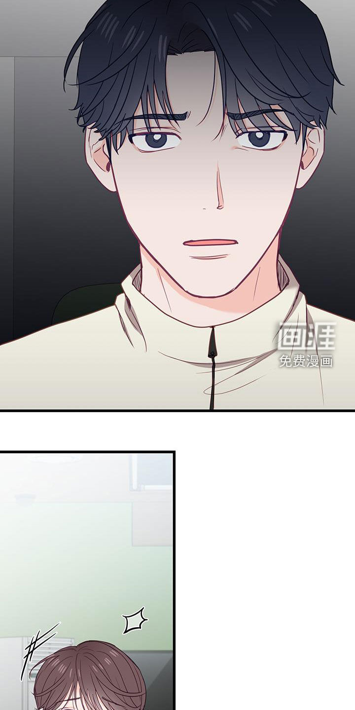 难解难分 第27话 第24页