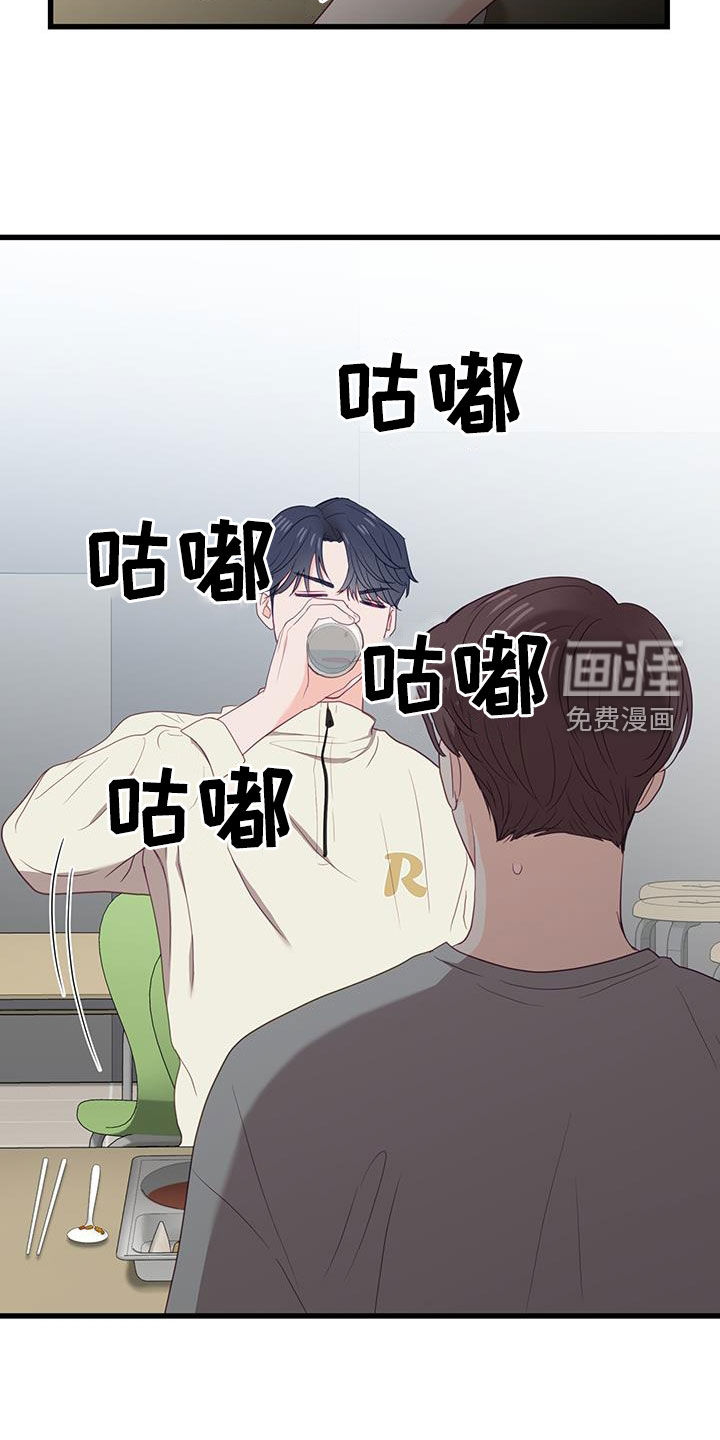 难解难分 第27话 第27页