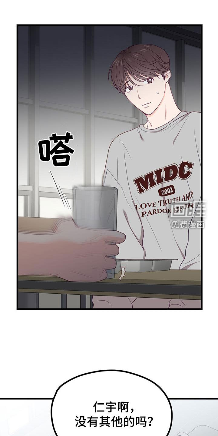 难解难分第27话图