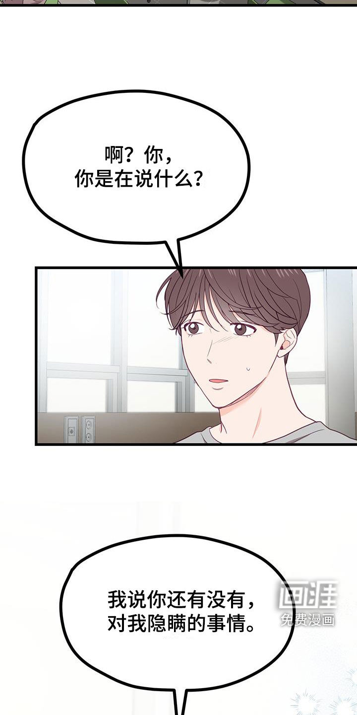 难解难分第27话图