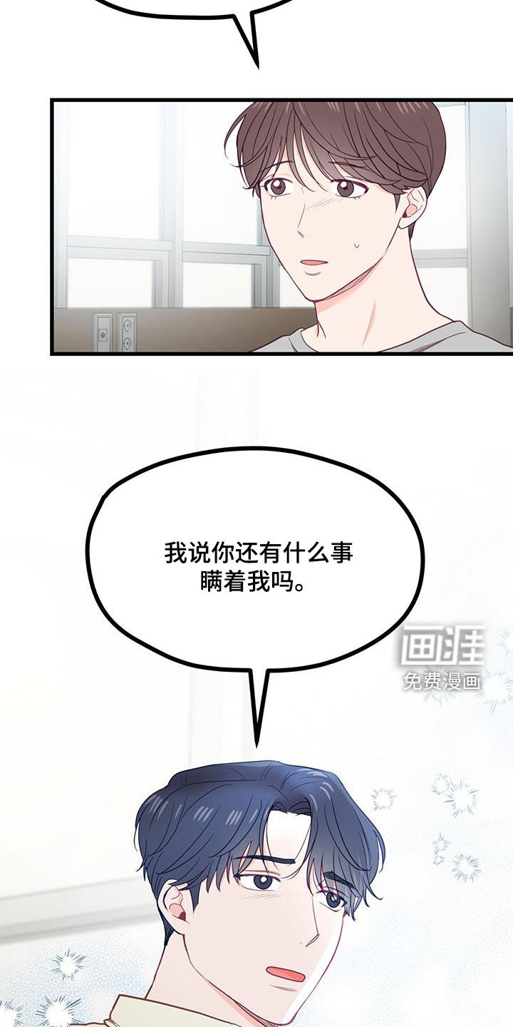 难解难分 第28话 第1页