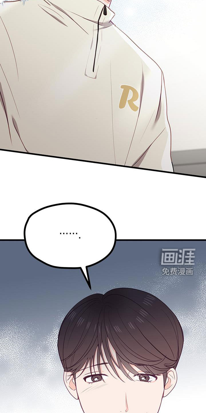 难解难分 第28话 第2页