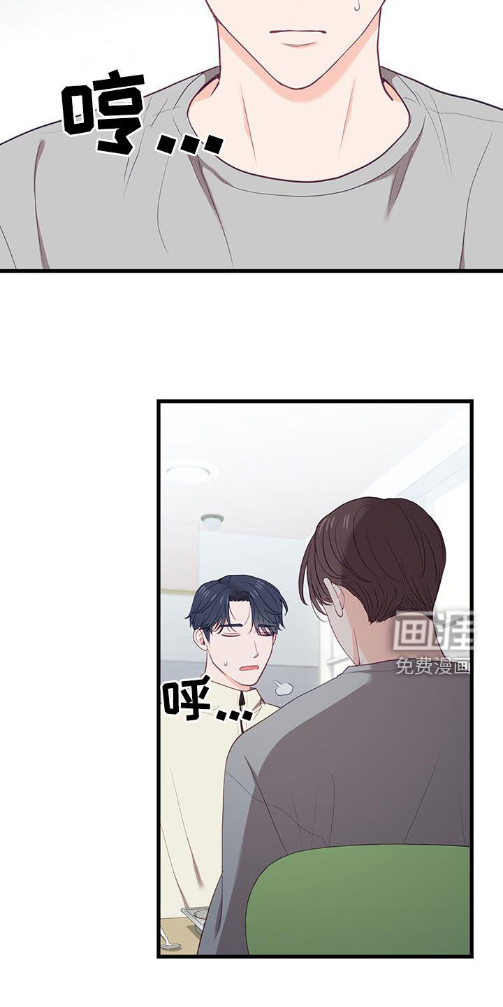 难解难分 第28话 第3页