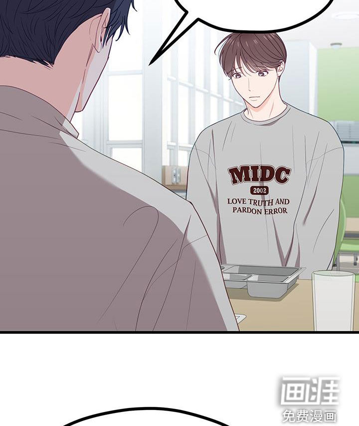 难解难分 第28话 第8页