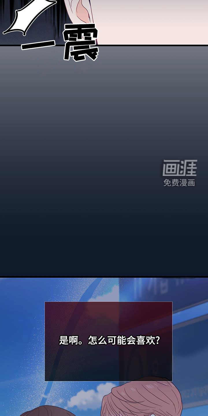 难解难分 第28话 第11页