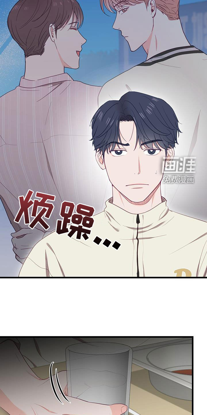 难解难分 第28话 第12页