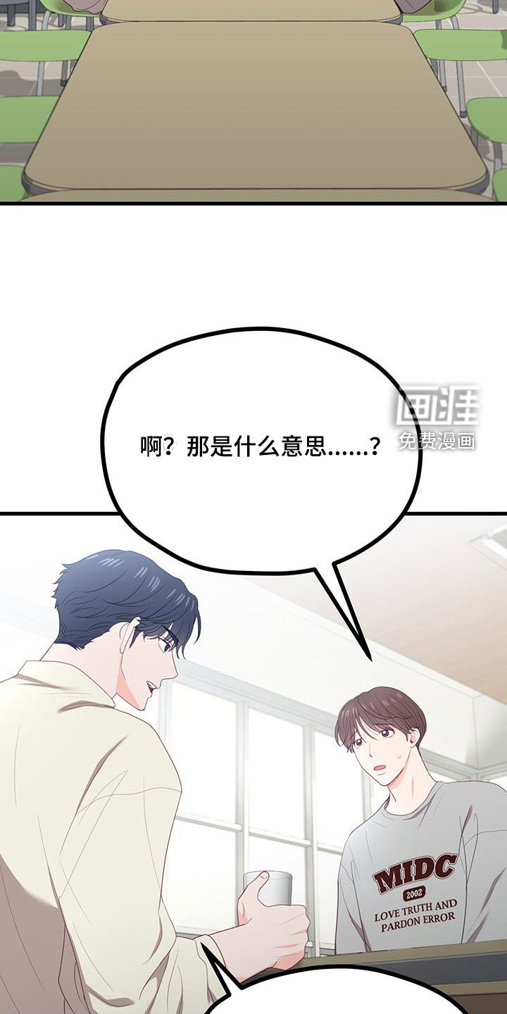 难解难分 第28话 第14页