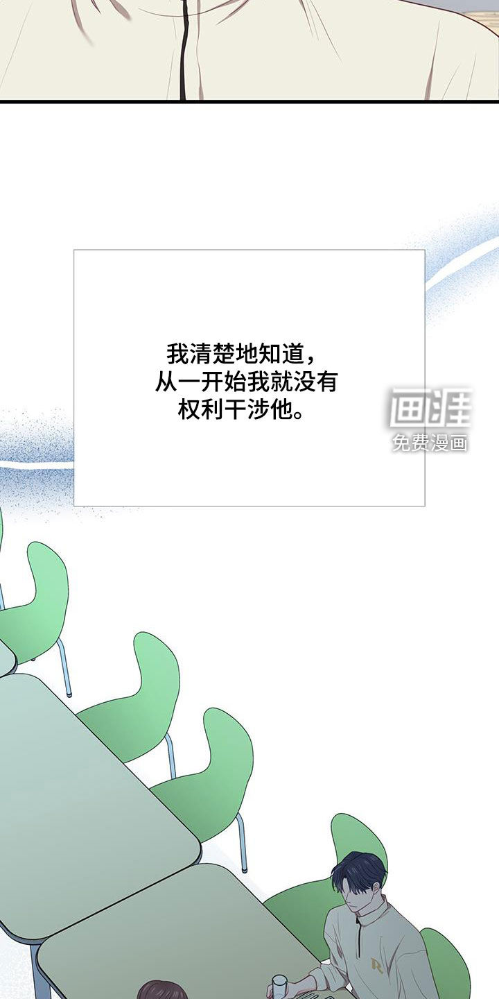 难解难分 第28话 第17页