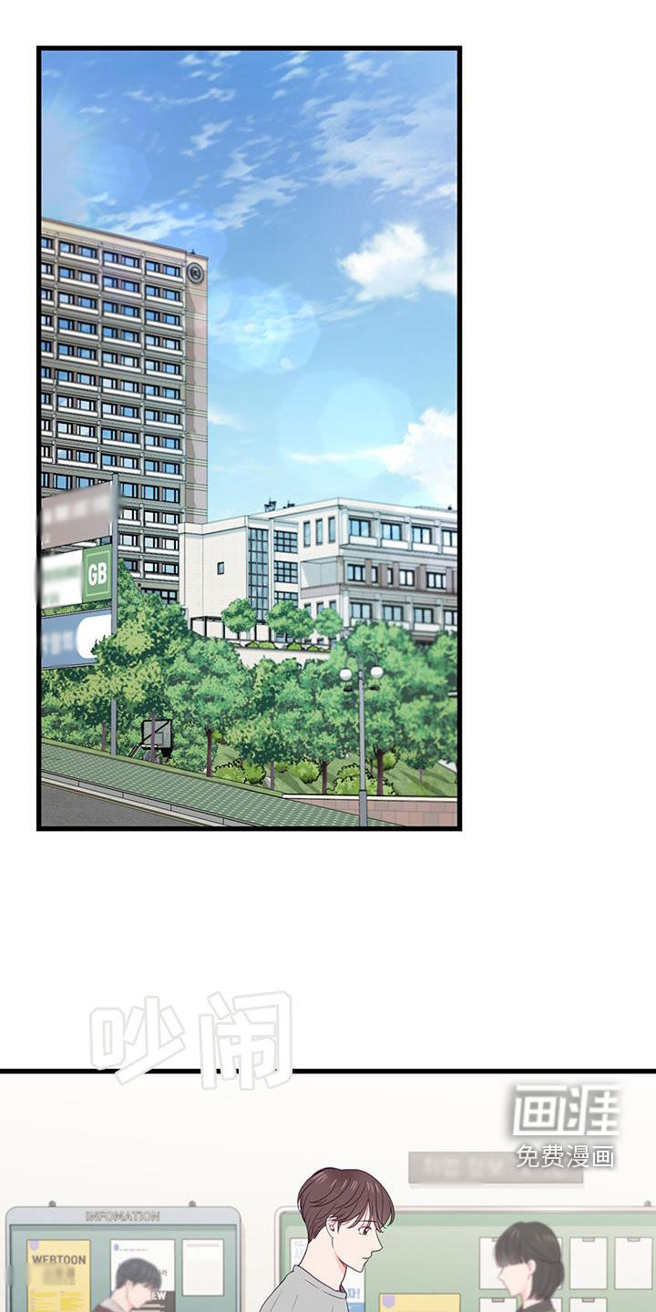 难解难分 第28话 第21页