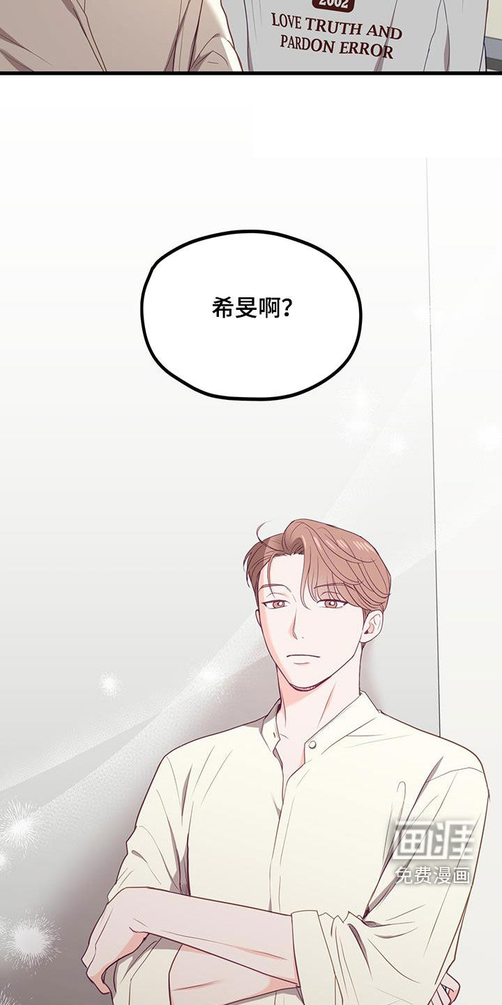 难解难分 第28话 第25页