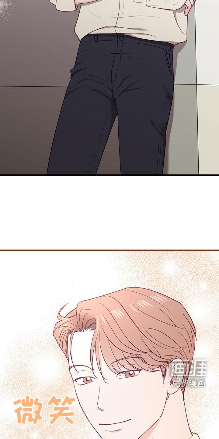 难解难分 第28话 第26页