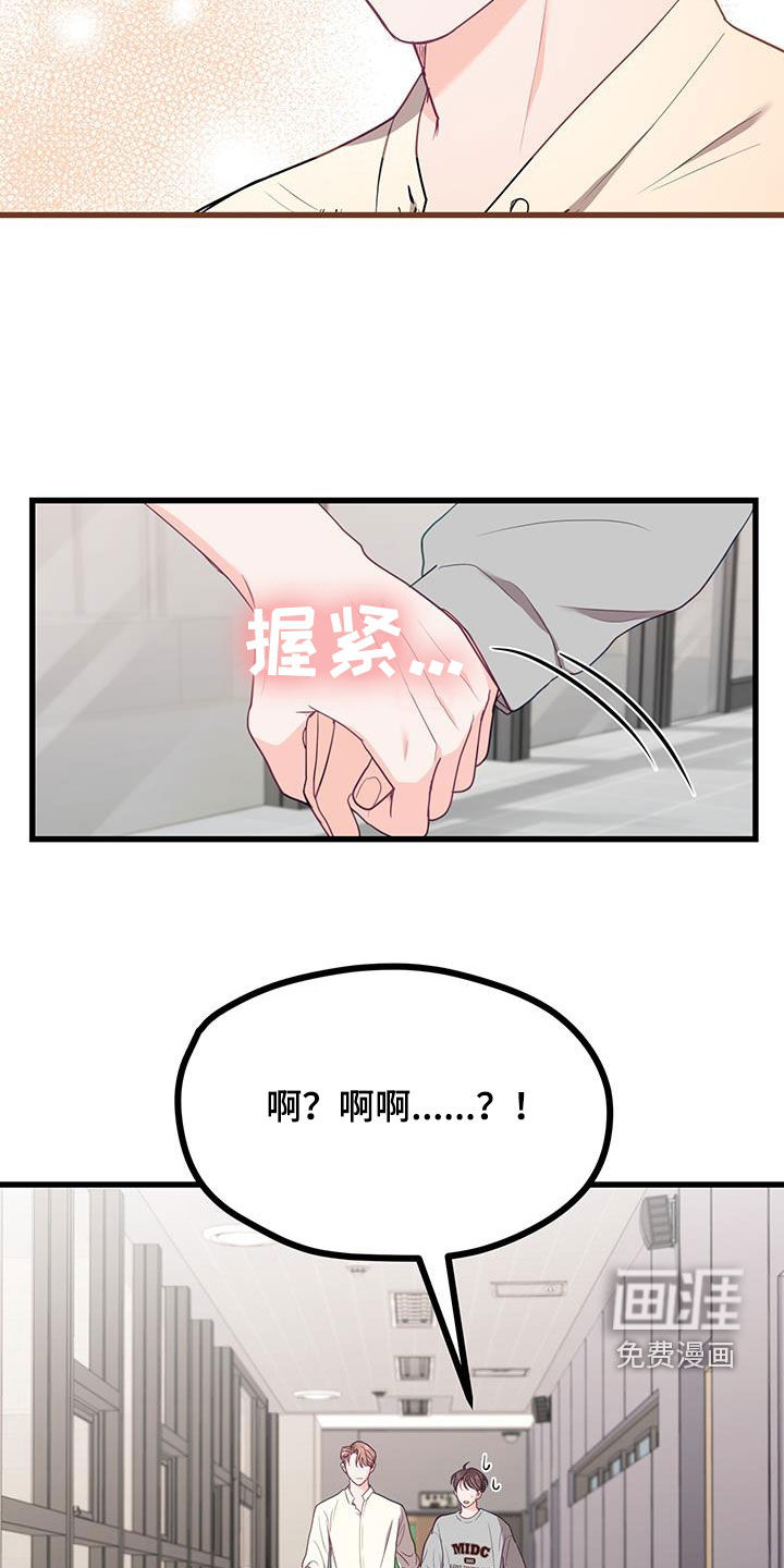 难解难分 第28话 第27页