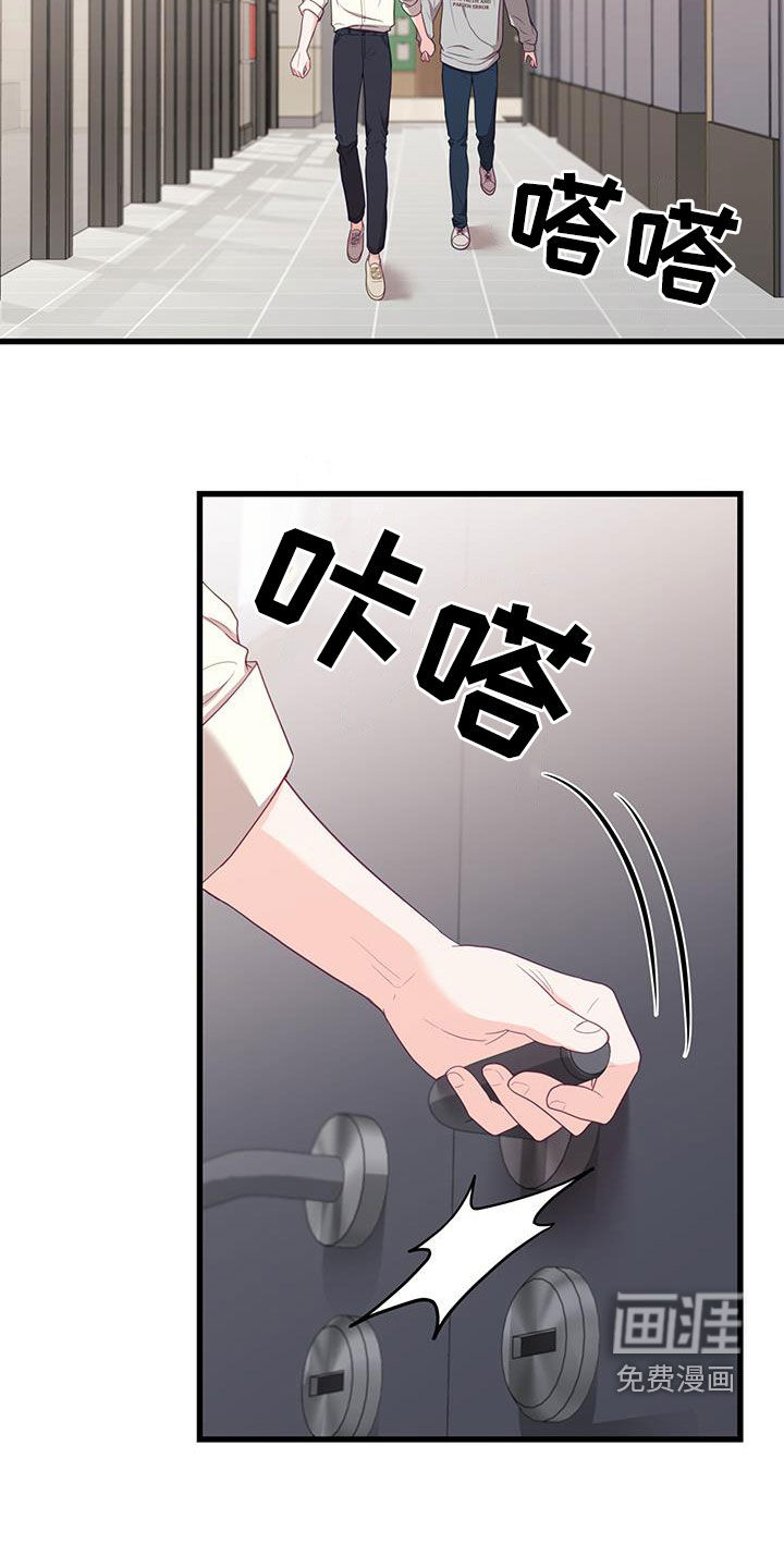 难解难分 第28话 第28页