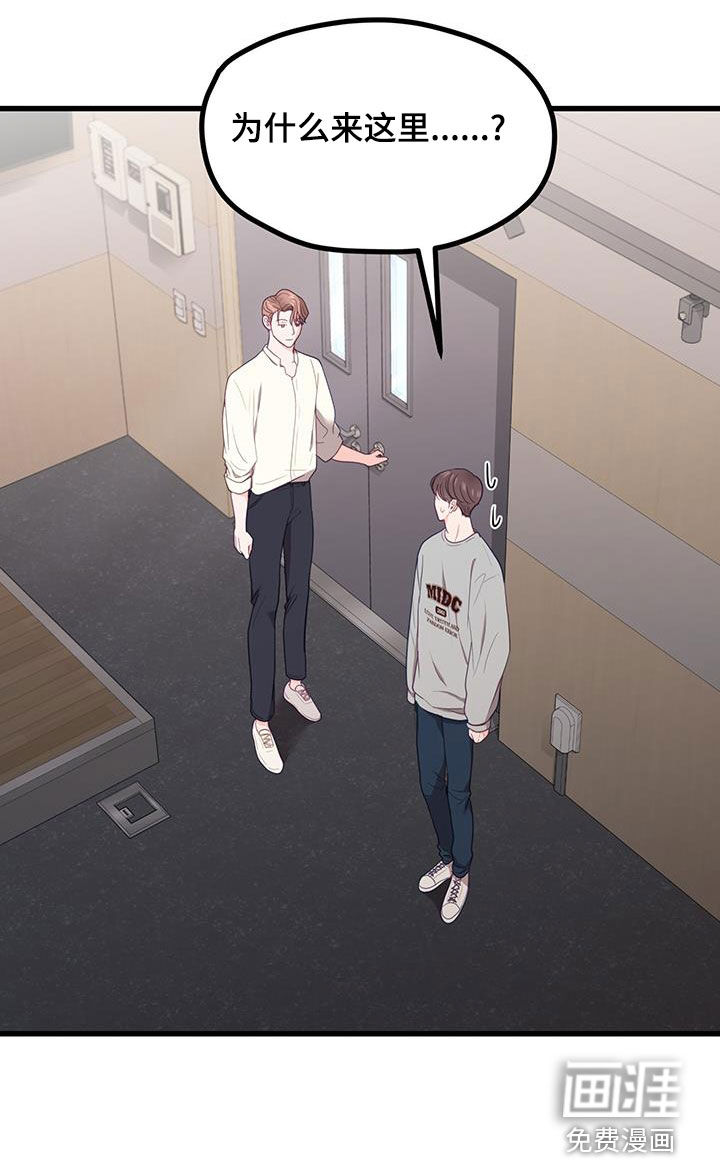 难解难分 第28话 第29页