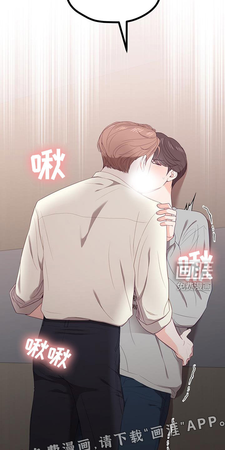 难解难分 第29话 第2页