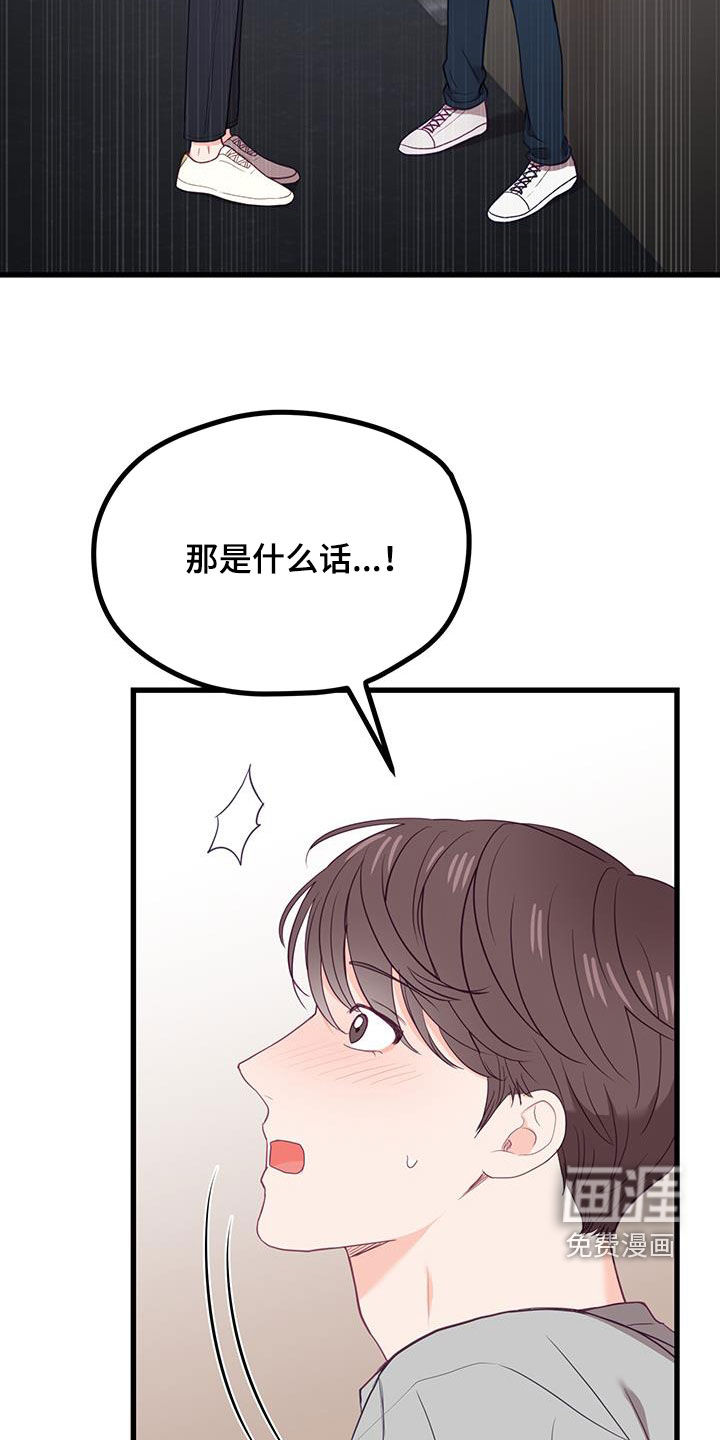 难解难分 第29话 第9页