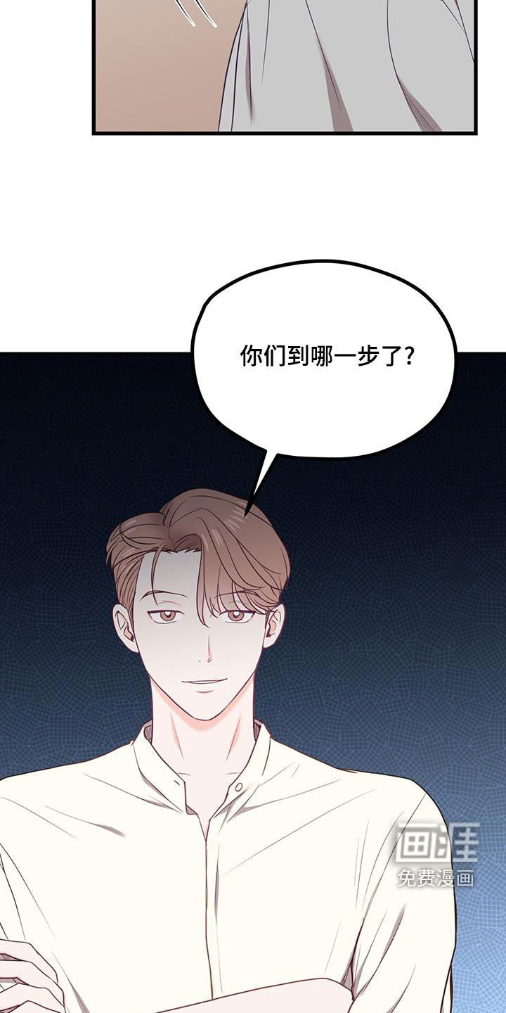 难解难分 第29话 第10页