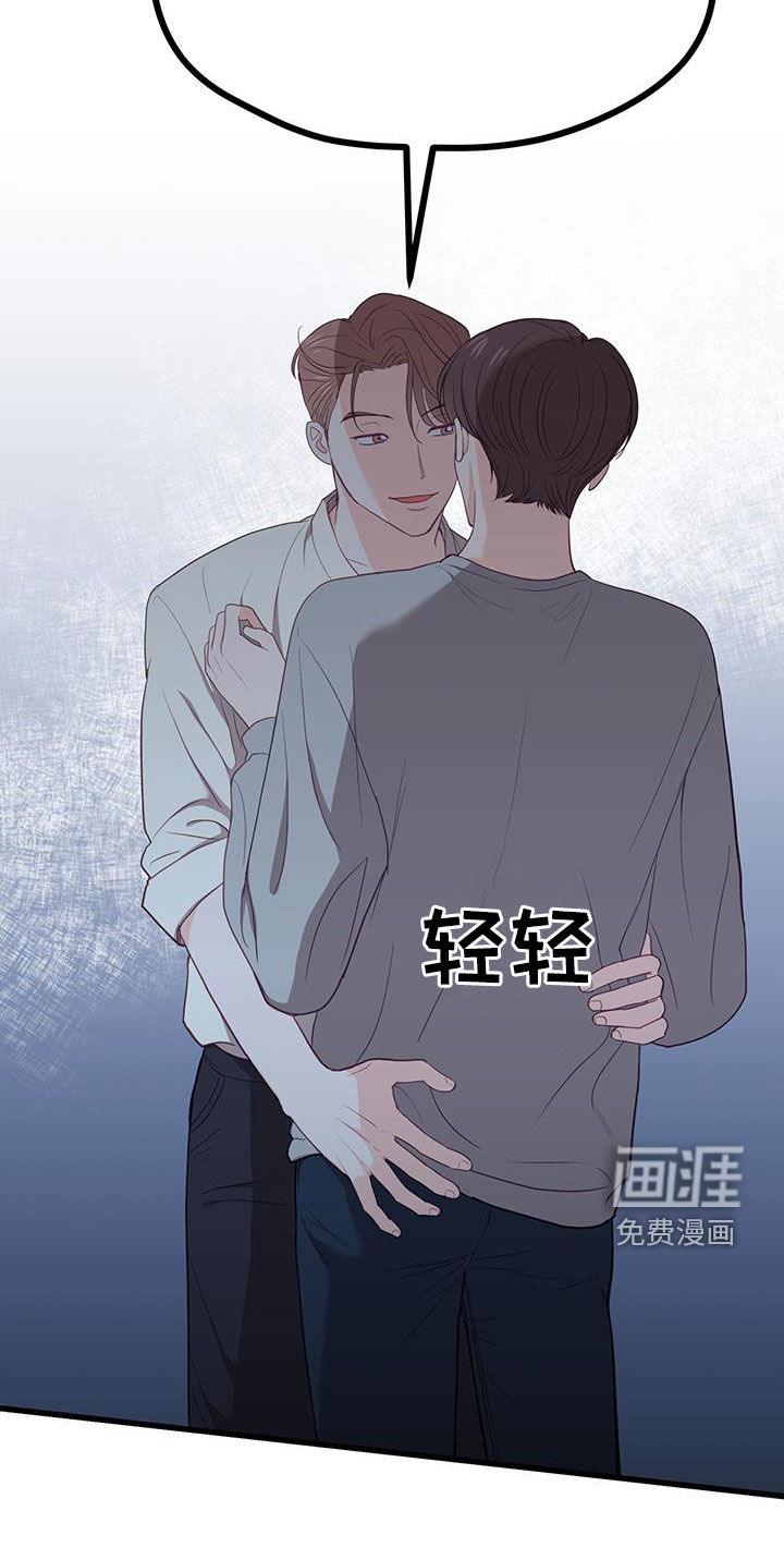 难解难分 第29话 第13页