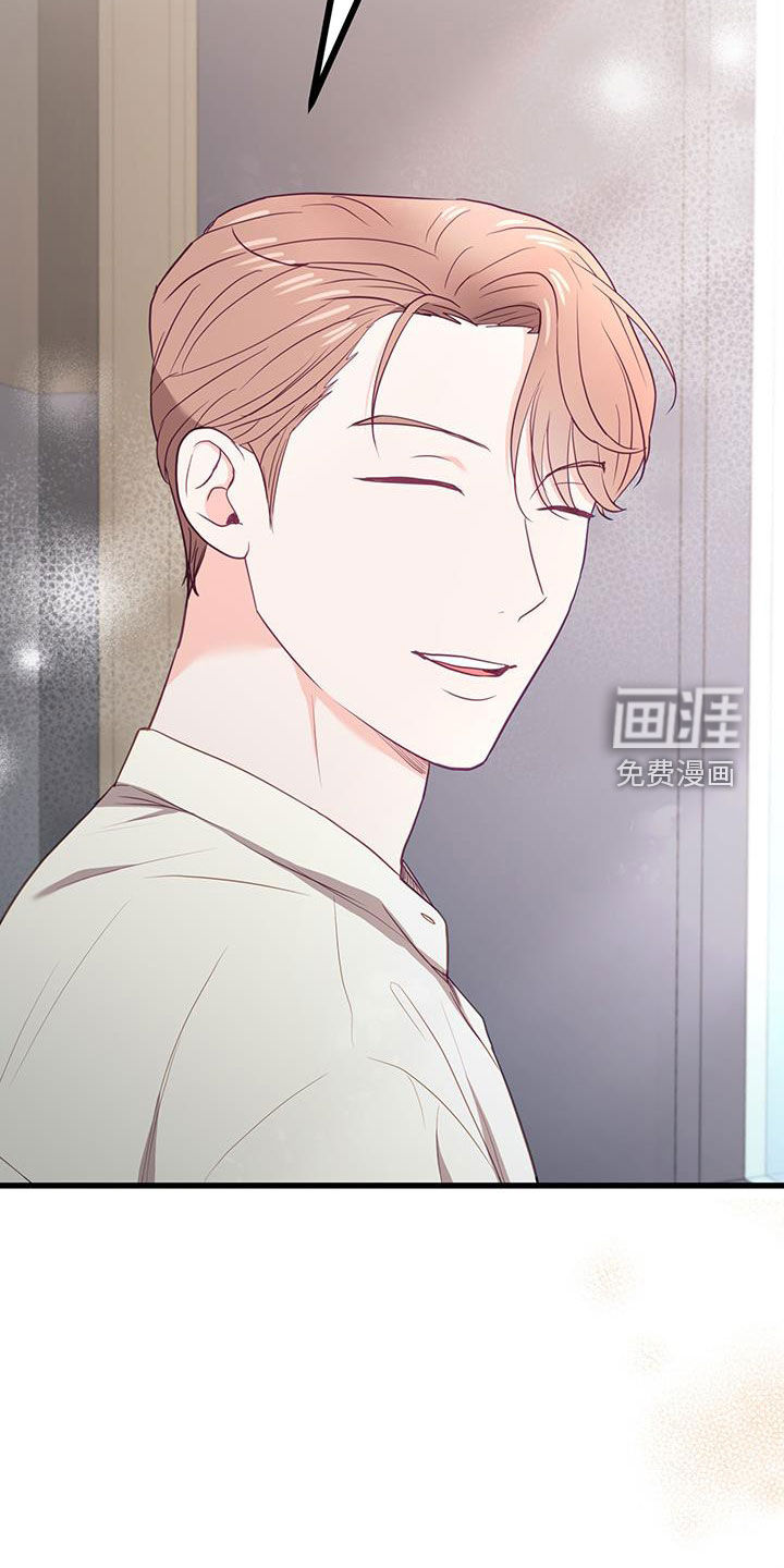 难解难分 第29话 第20页