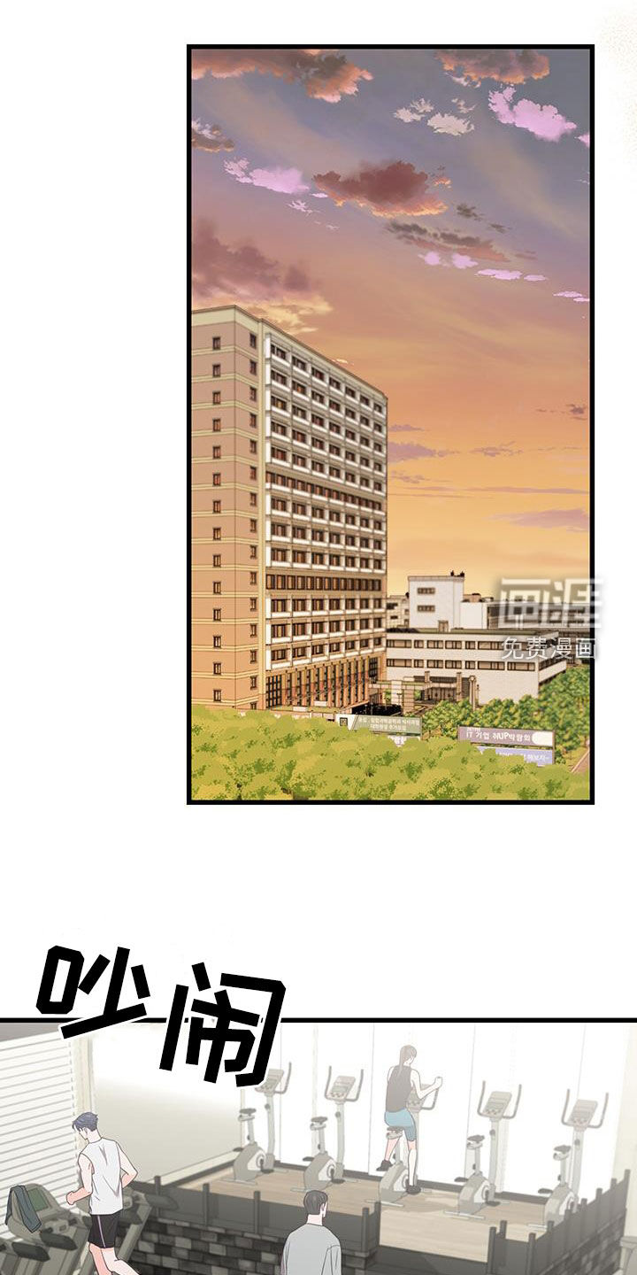 难解难分 第29话 第21页