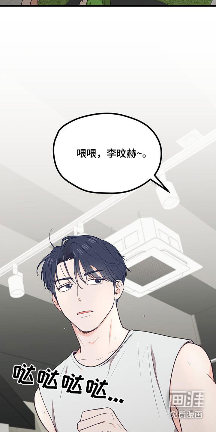 难解难分 第29话 第23页