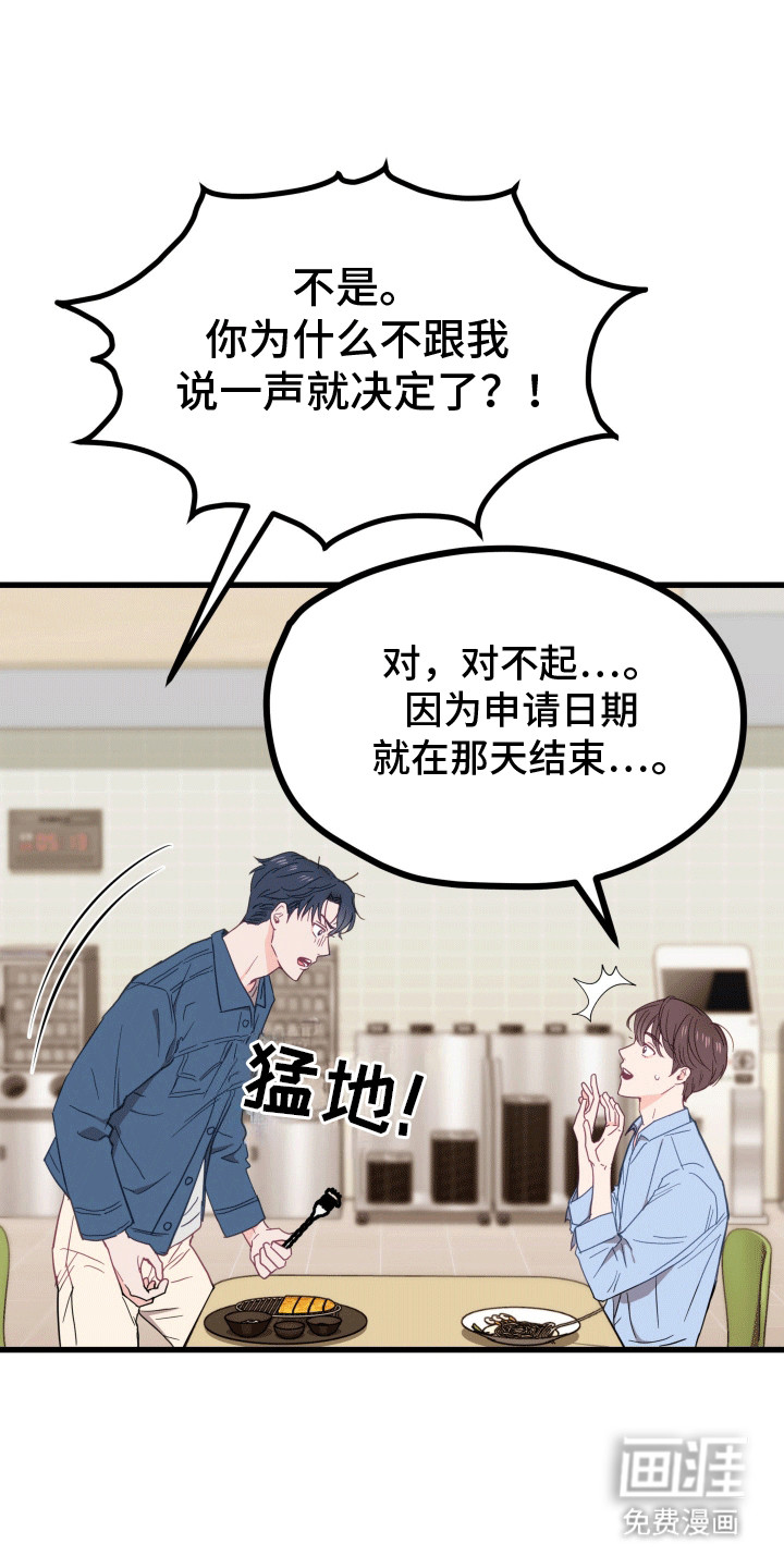 难解难分 第3话 第3页