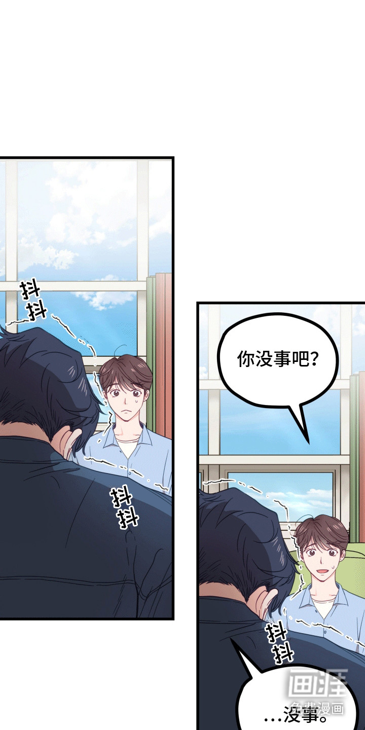 难解难分 第3话 第4页