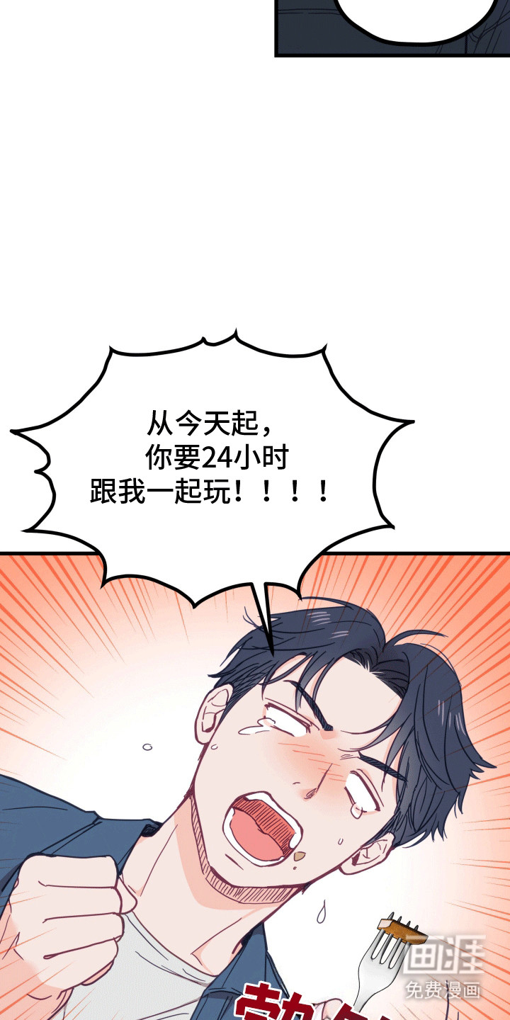 难解难分 第3话 第5页