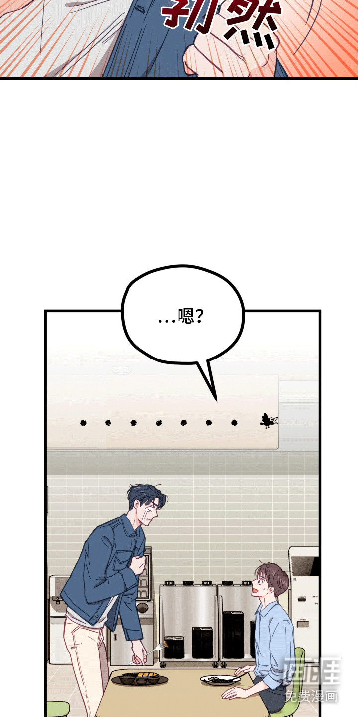 难解难分 第3话 第6页