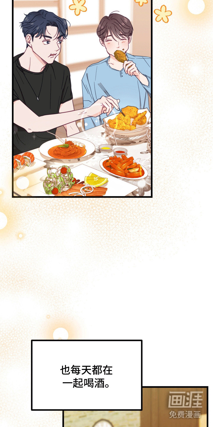 难解难分 第3话 第8页