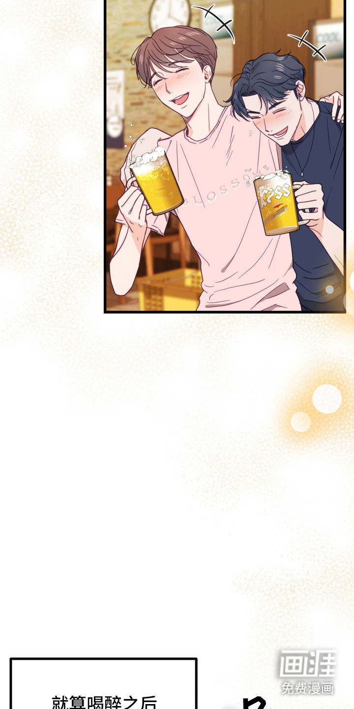 难解难分 第3话 第9页