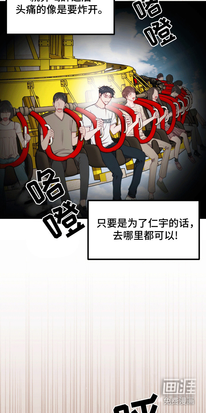 难解难分 第3话 第10页