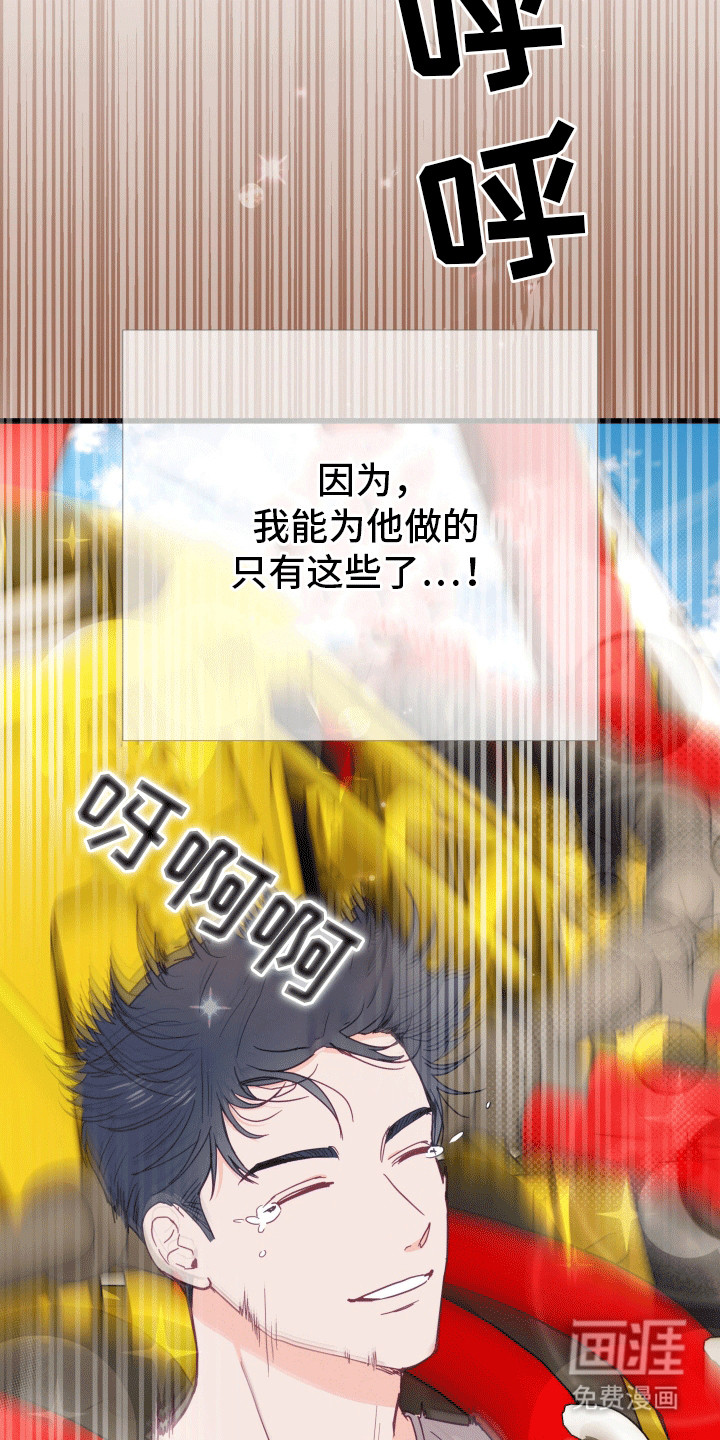 难解难分 第3话 第11页