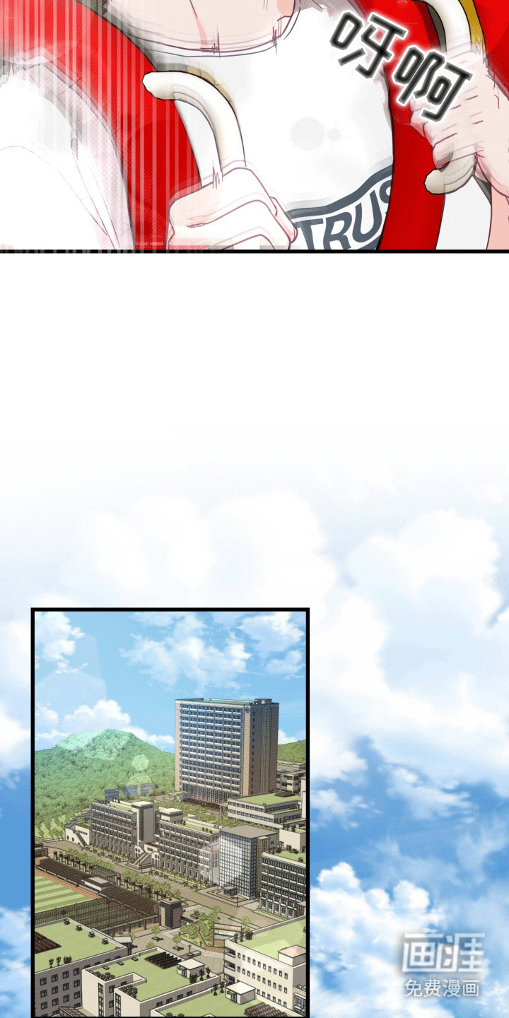 难解难分 第3话 第12页