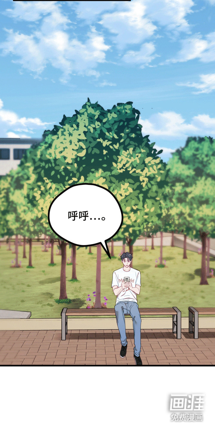 难解难分 第3话 第13页