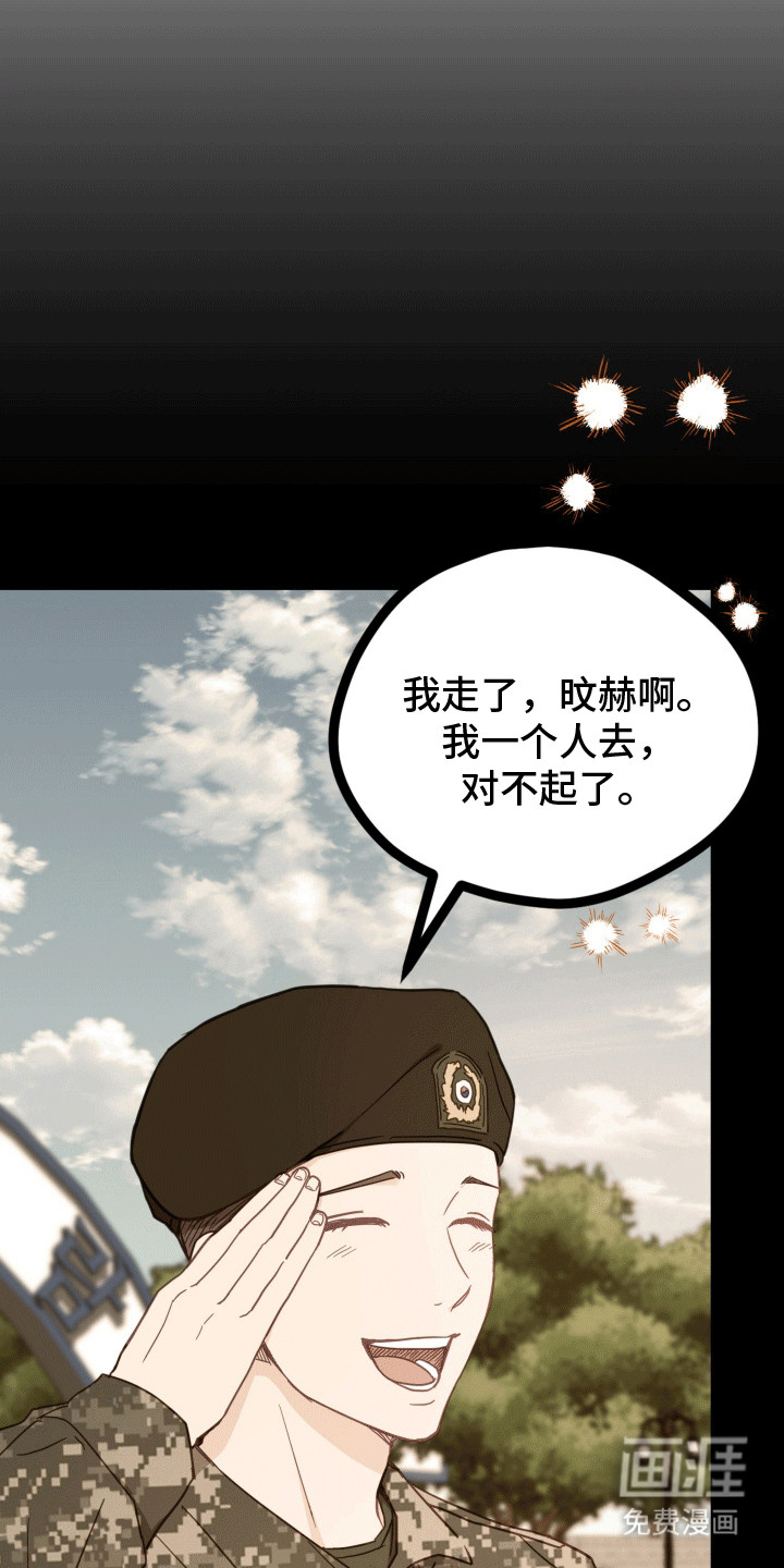 难解难分 第3话 第15页