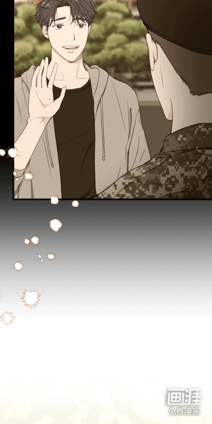 难解难分 第3话 第17页