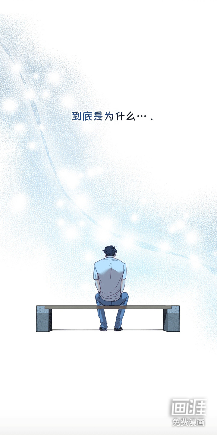 难解难分 第3话 第20页