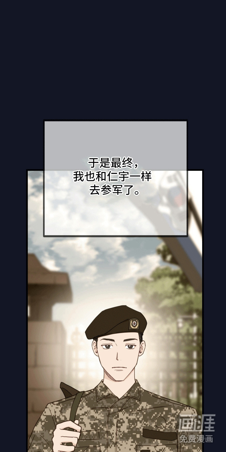 难解难分 第3话 第22页