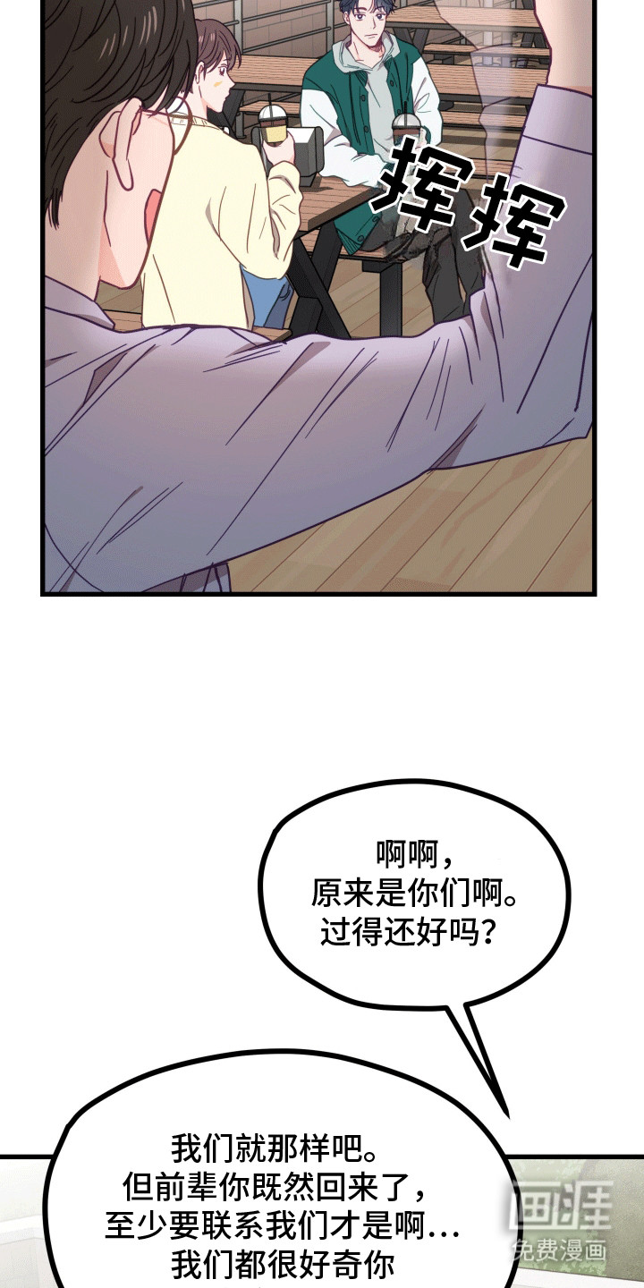 难解难分 第3话 第30页