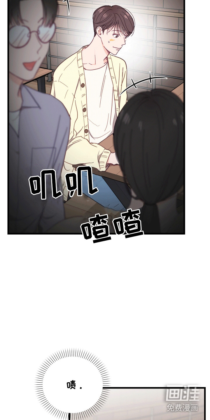 难解难分 第3话 第32页