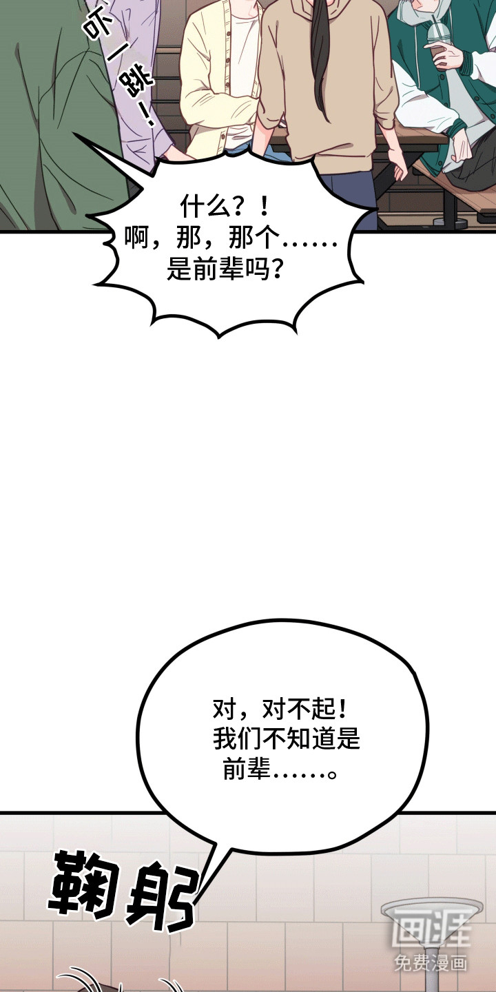 难解难分 第3话 第34页