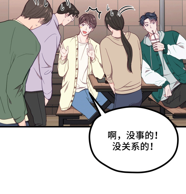 难解难分 第3话 第35页